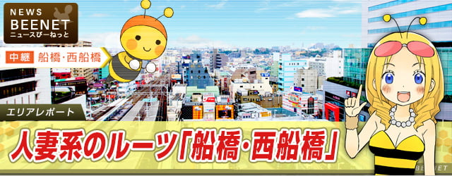 船橋･西船橋の街