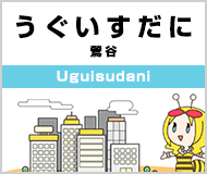 鶯谷から風俗のバイトを探す