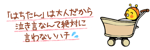 託児所あり