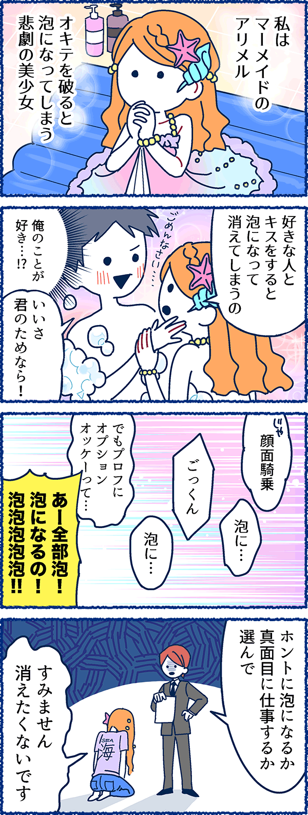 風俗用語４コマまんが-証明