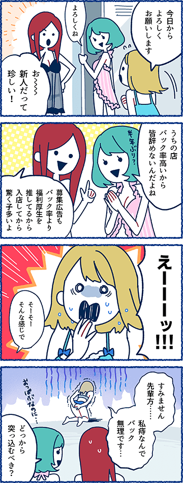 風俗用語４コマまんが-証明