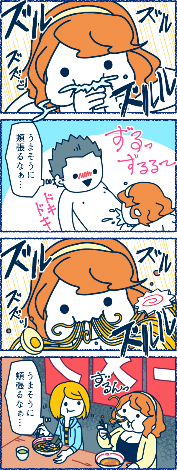 風俗用語４コマまんが-そそる