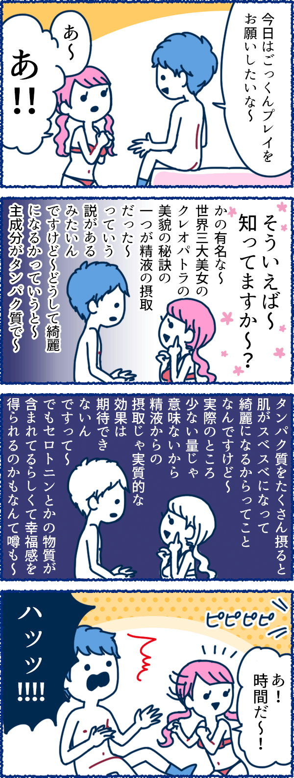 風俗用語４コマまんが-知ってますか～？