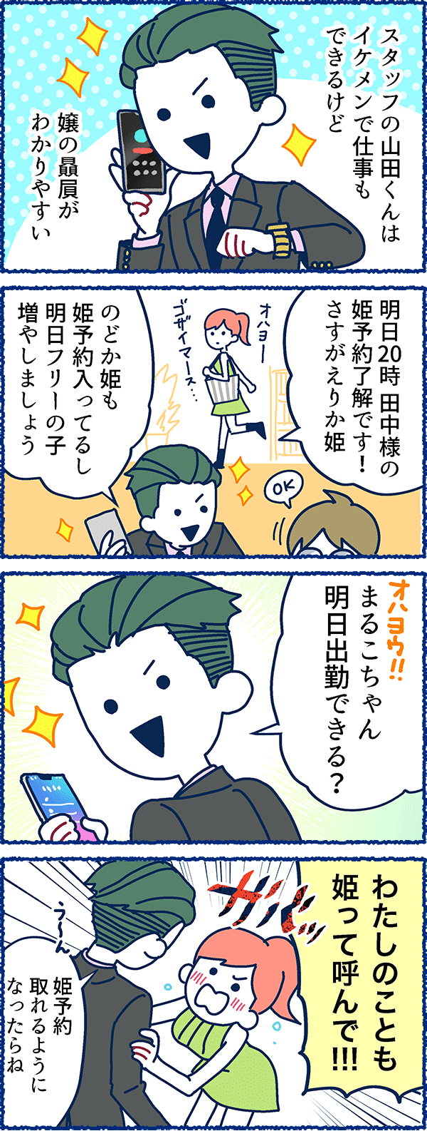 風俗用語４コマまんが-証明