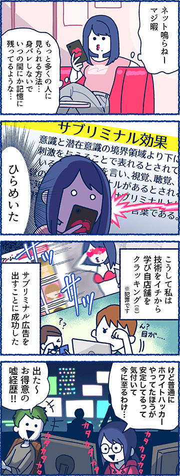 風俗用語４コマまんが-ネット戦略