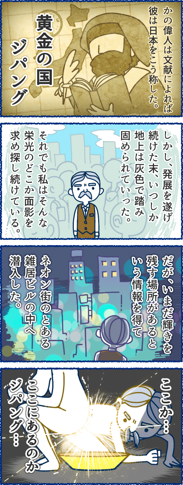 風俗用語４コマまんが-アンビシャスジャパン