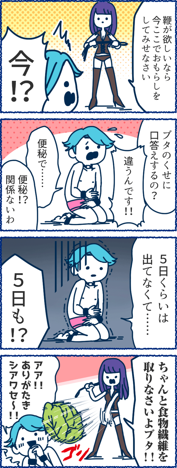 風俗用語４コマまんが-ありがたきシアワセ…