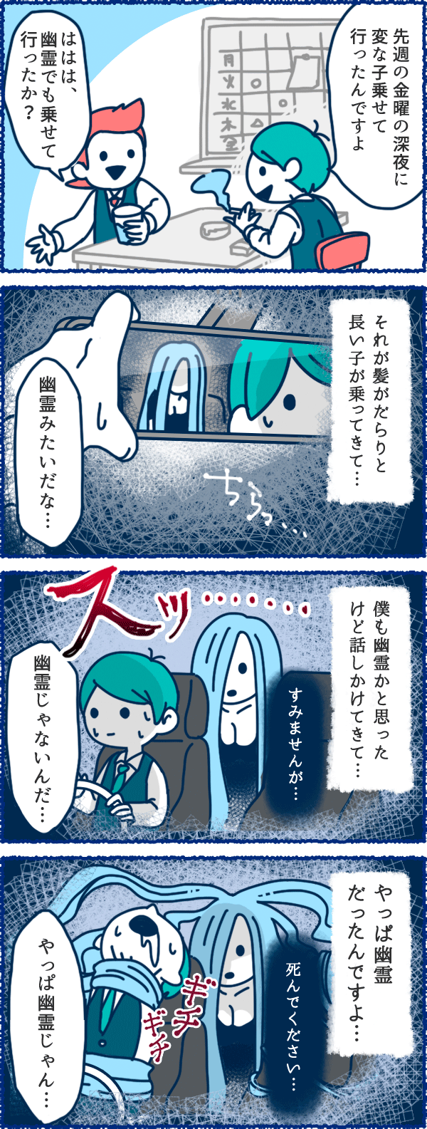 風俗用語４コマまんが-おくりびと