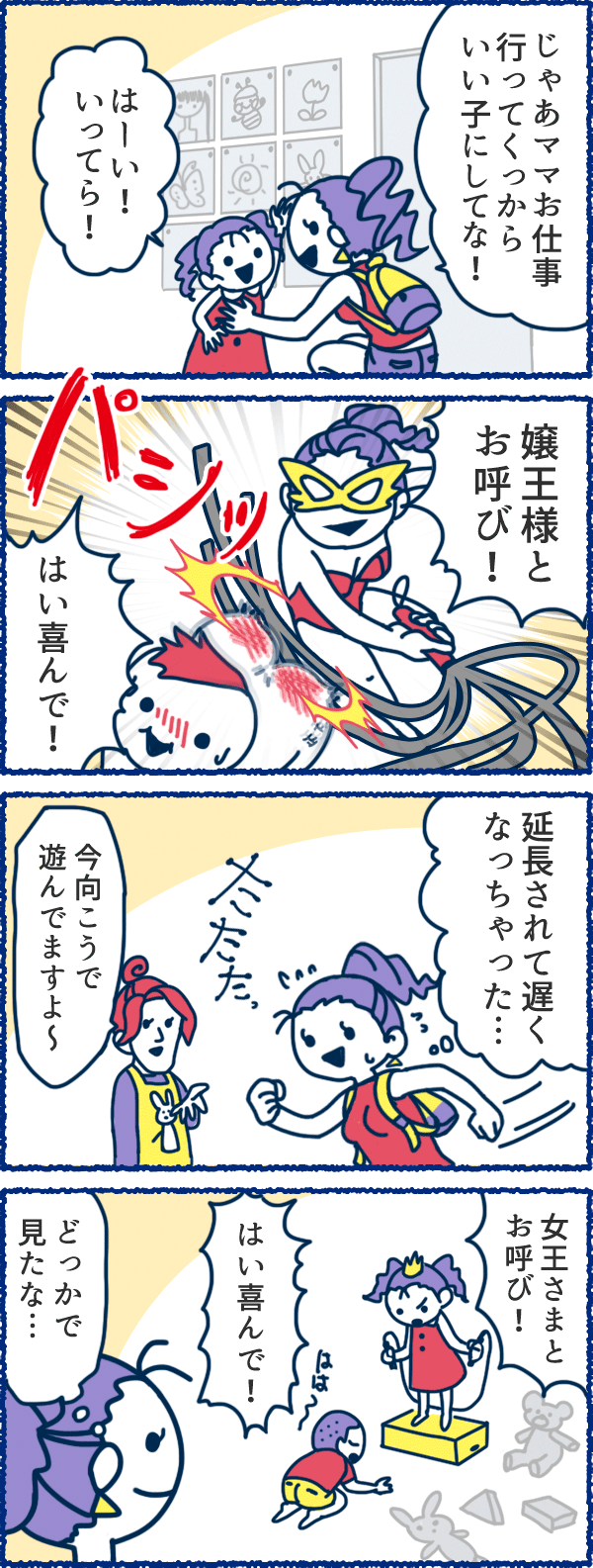 風俗用語４コマまんが-親はなくとも子は育つ