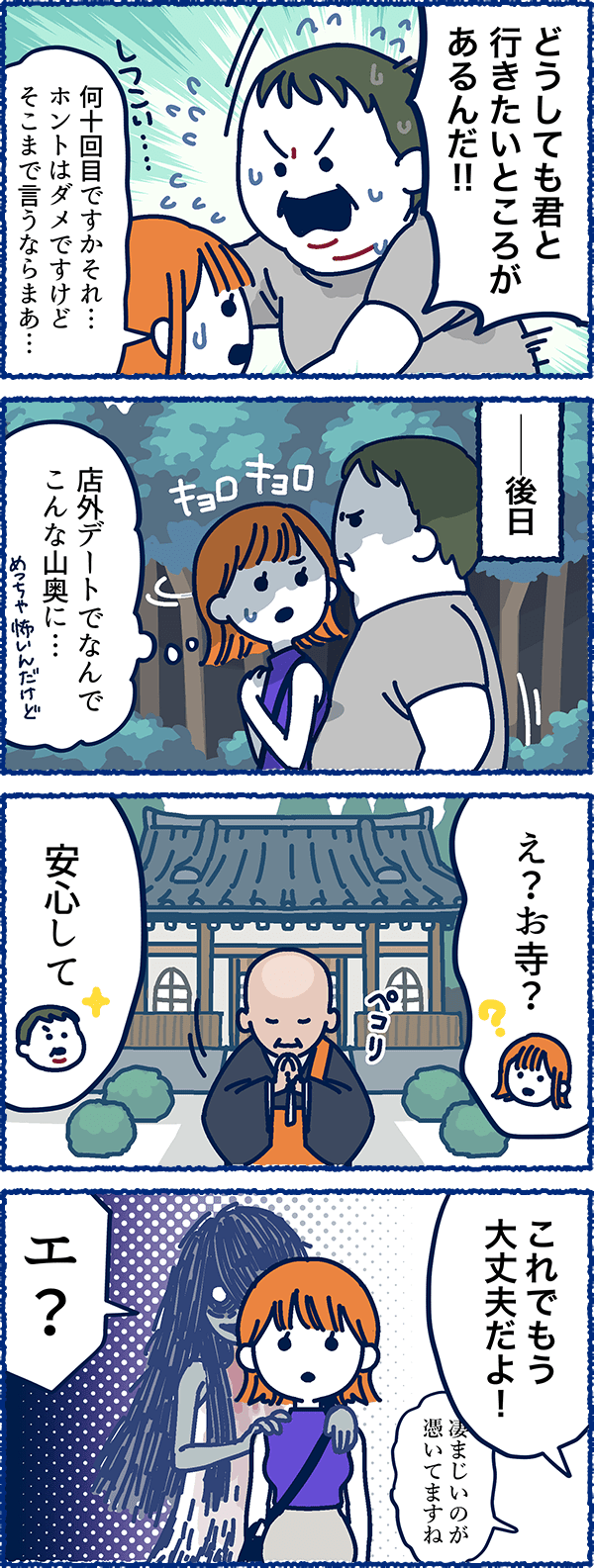 風俗用語４コマまんが-奇想店外